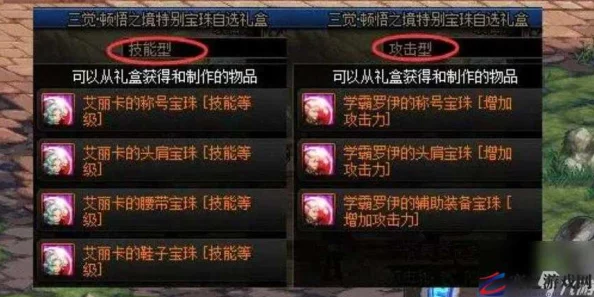 DNF最新活动爆料：如何精选高性价比宝珠攻略