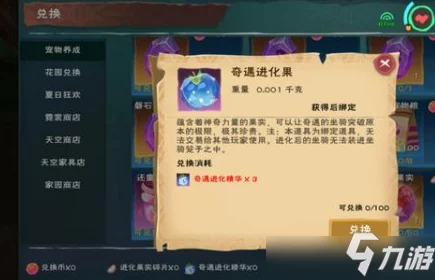 创造与魔法揭秘：仙草妖饲料保底15包配方全解析