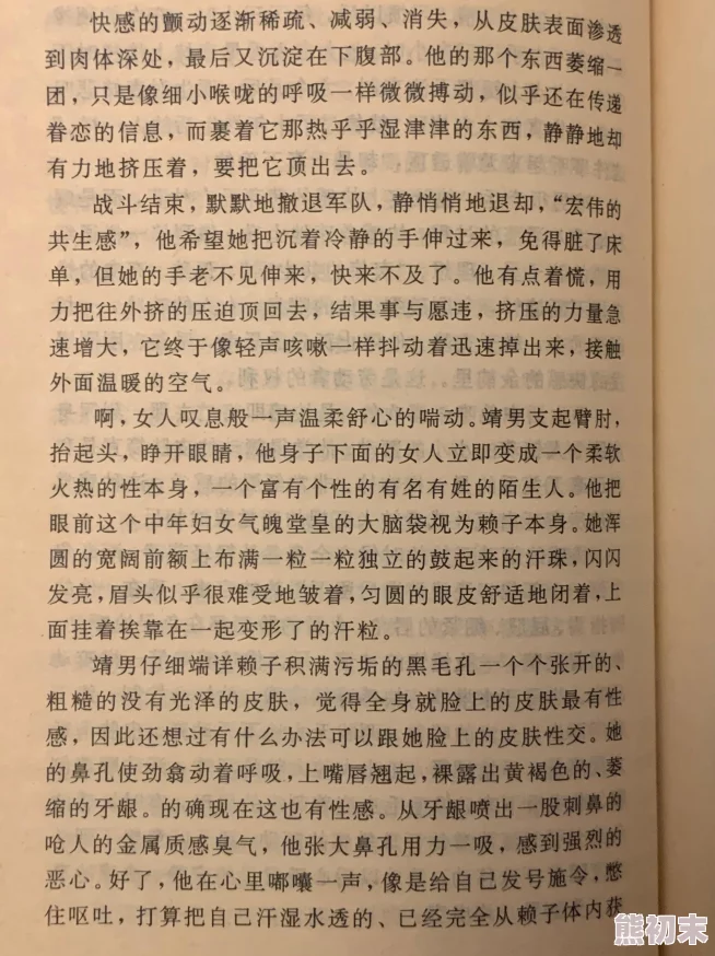 很黄很黄的囗交细节小说更新至第十八章女主角意外怀孕