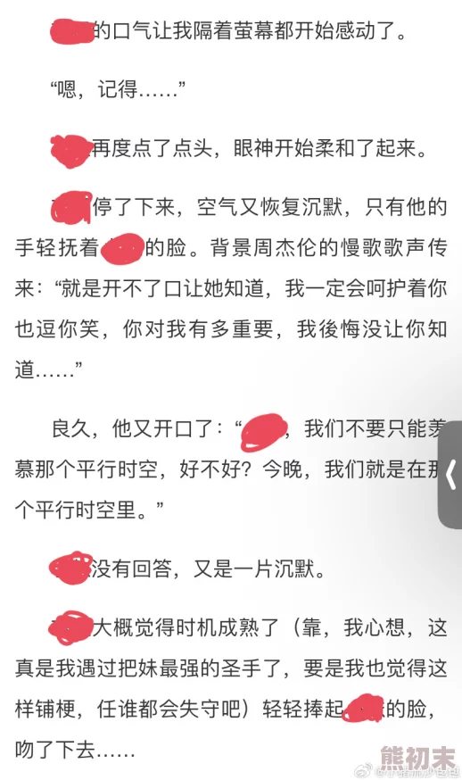 很黄很黄的囗交细节小说更新至第十八章女主角意外怀孕