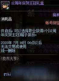 DNF2025新爆料：解析游戏中的传奇角色——武帝剑魂