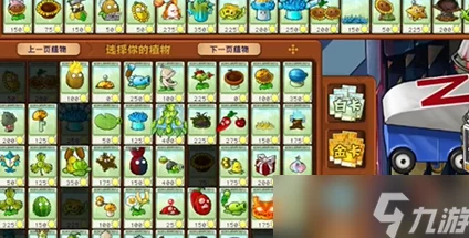 PVZ杂交版英雄模式揭秘：迷你行尸走肉通关攻略与独家爆料详解