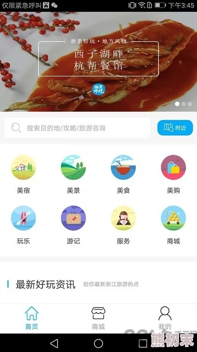 性导航app精品视频资源更新速度提升体验优化