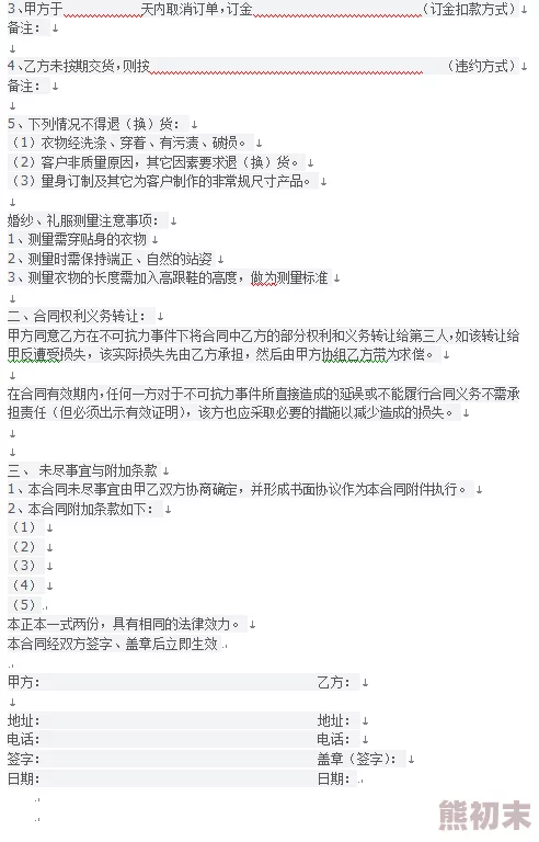 协议结婚后我离不掉了性本恶但通过教育与引导可以培养善良的品德与积极的人生态度