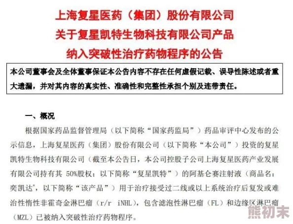 17c为什么研发取得突破性进展核心技术难题已攻克