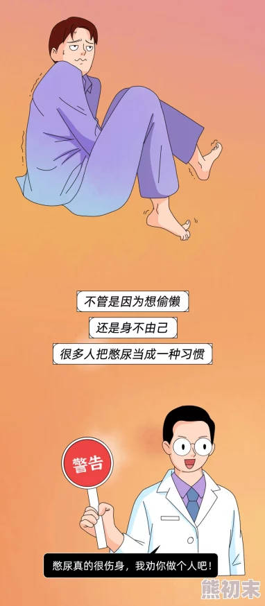 同桌罚我夹震蛋器憋尿(漫画)她忍不住了