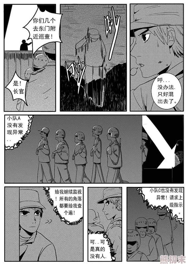 成人漫画网潜藏的秘密基地入口在午夜钟声敲响时开启