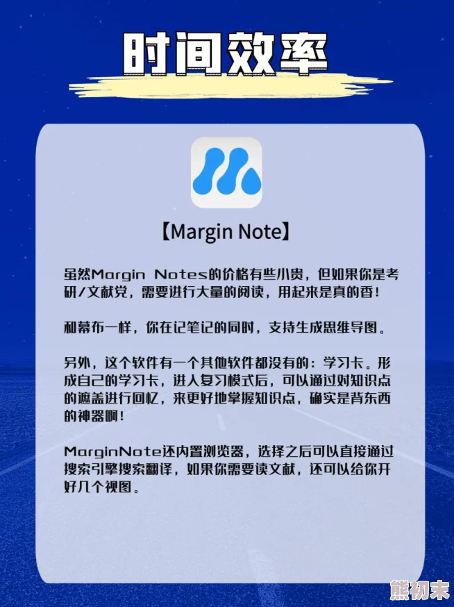 夜里十大软件让我们在夜晚也能高效学习和放松心情，助力梦想成真