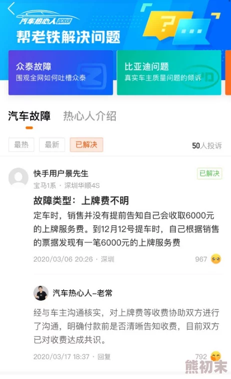 快手最怕的投诉电话用户权益保护热线及相关平台举报途径如何有效维护自身权益