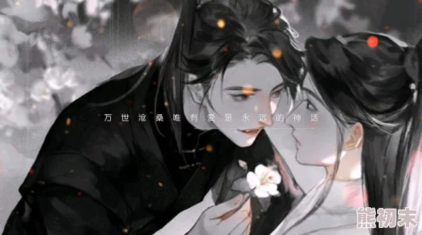 墨燃和踏仙君一起上师尊师尊渡劫在即两人合力助其突破瓶颈终得飞升