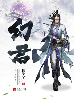 墨燃和踏仙君一起上师尊师尊渡劫在即两人合力助其突破瓶颈终得飞升