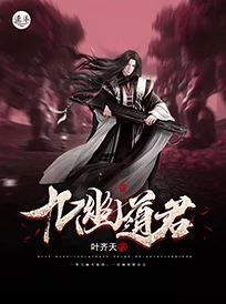 墨燃和踏仙君一起上师尊师尊渡劫在即两人合力助其突破瓶颈终得飞升