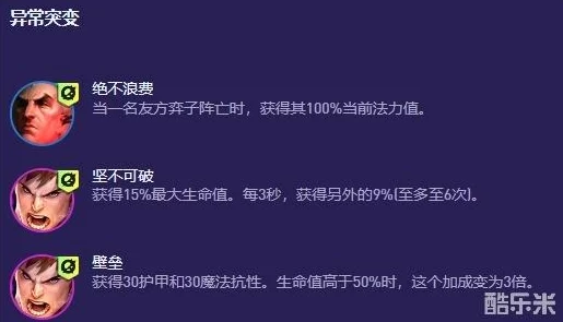 金铲铲之战S13赛季弗拉基米尔“鲜血转换”技能深度爆料