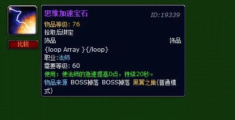 无尽之剑3宝石合成公式全揭秘：详细攻略与爆料信息汇总