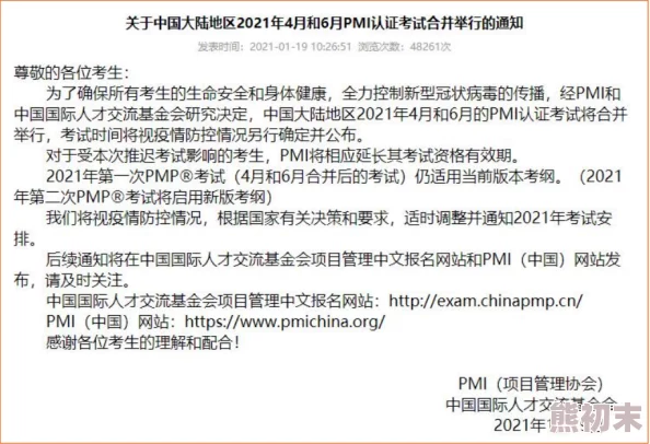 常永春个人简历技能提升通过PMP项目管理专业人士资格认证