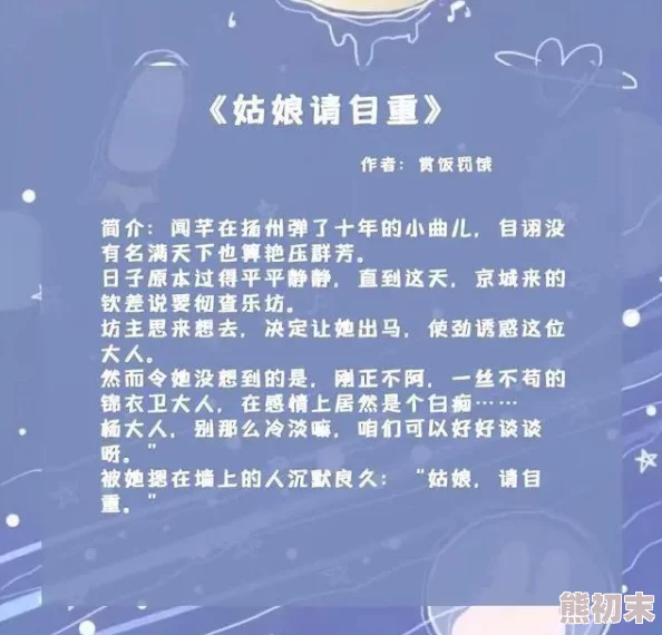 唐正林韵的是什么小说积极向上，传递勇气与希望，激励人们追求梦想与真理