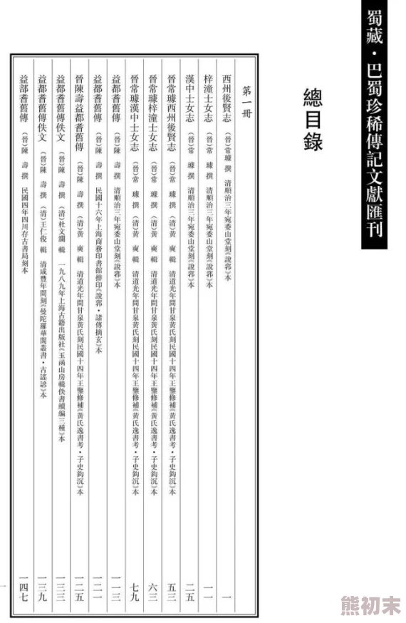 全族乱史仁昌慈芬族谱编纂完成数字化上线并公开征集家族历史资料