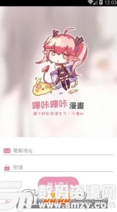 哔咔漫画PicACG下载安装最新版本