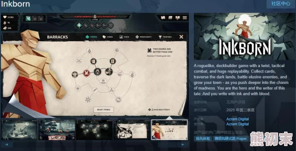 《Inkborn》Steam页面正式上线，预计2025年第二季度正式发售