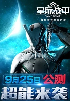 《星际战甲1999》游戏配置要求全解析：爆料最低与推荐配置！