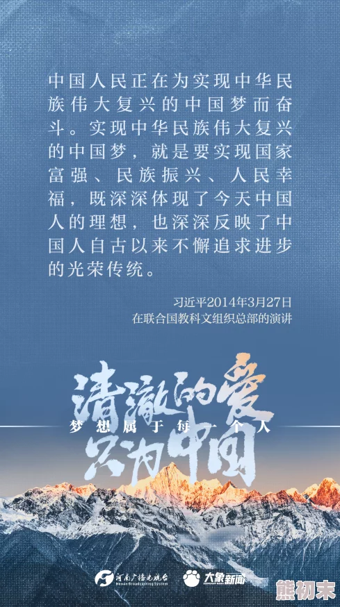 云缨yj让我们一起努力追求梦想，积极向上，创造美好未来