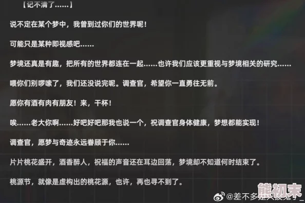 writeas黎朔道具一千零一夜第1部：不安之人勇敢追梦，心怀希望，未来无限可能