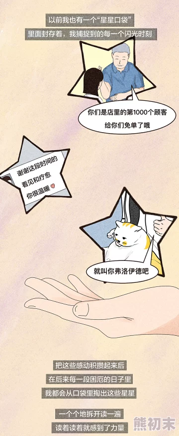 国产免费一区成人漫画感官愉悦让我们在生活中发现美好与快乐，心灵的宁静源于内心的满足