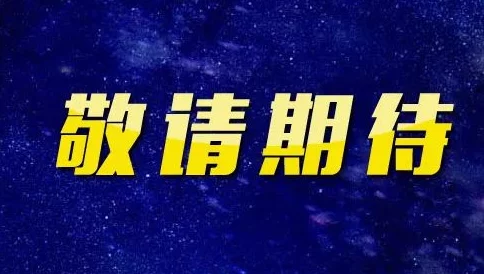 亚洲色图综合区内容更新维护中敬请期待