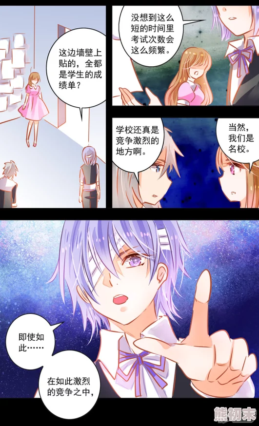 哔咔漫画在线潜藏迷雾寻觅真实答案揭晓漫画世界