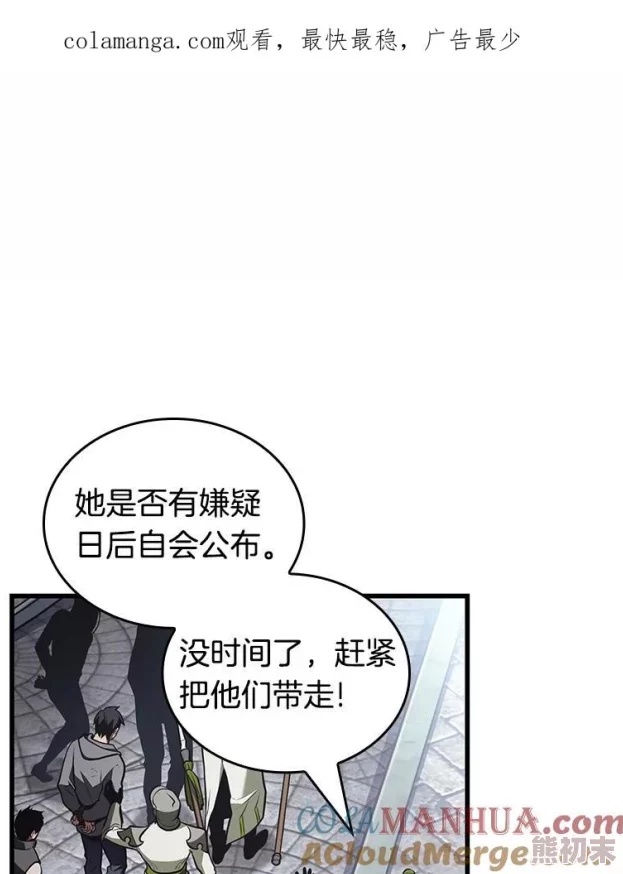 全知读者视角漫画下拉式简体文字最新话更新至173话金独子与灭活法