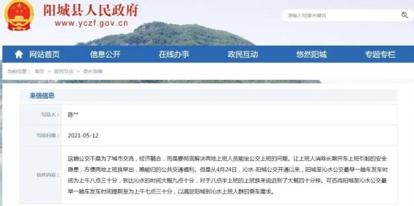 公交爽文近日某城市推出智能公交系统乘客可实时查询到达时间提升出行效率