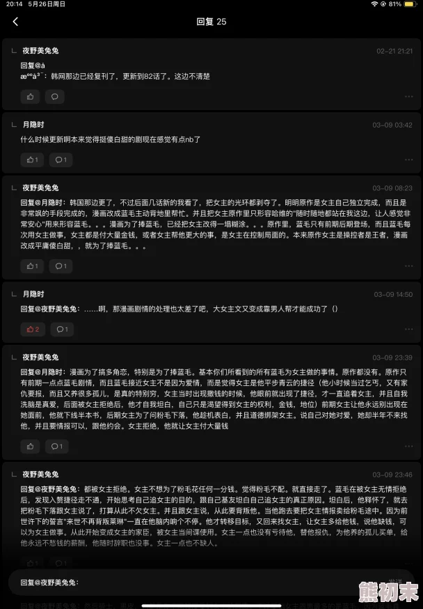 嗯～啊～快点死我男男小说裁员后我开发了黑神话勇敢追梦创造无限可能