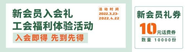 92福利社全新会员活动上线享受更多专属优惠和福利