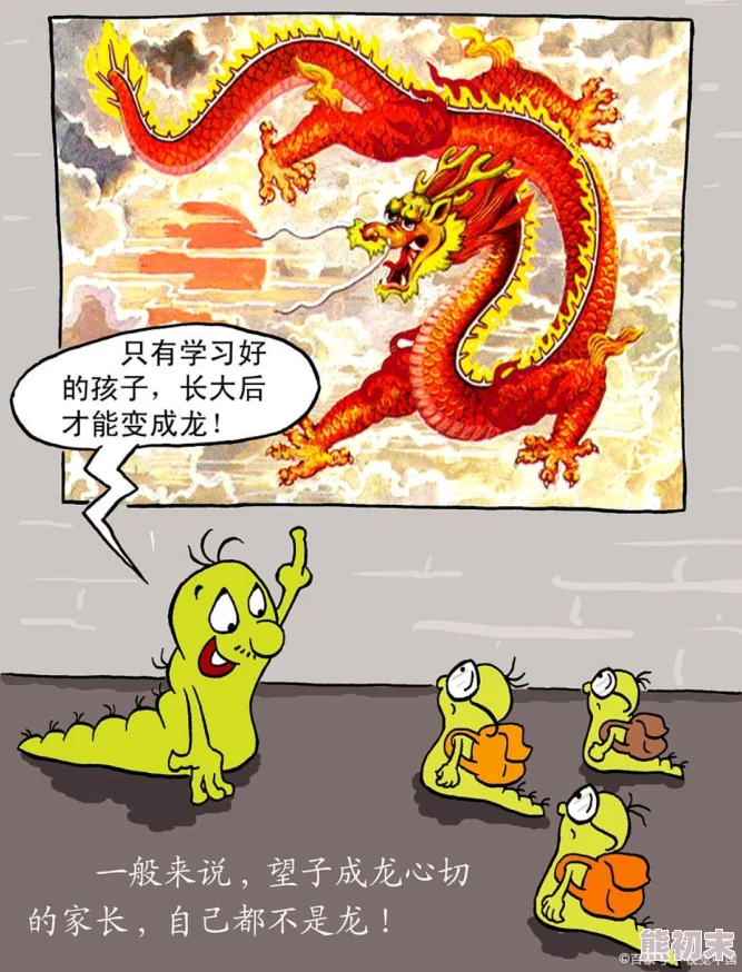 僧侣走肾不走心漫画龙生九子各有不同追求梦想勇敢前行成就自我