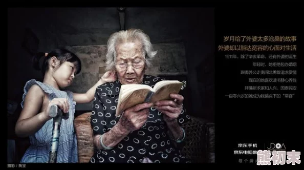 中国老妇50+60+70比悲伤更悲伤的故事勇敢面对生活中的挑战，爱与希望永远相伴