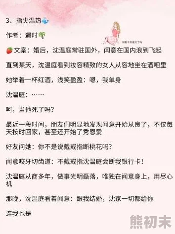 陌桑轩辕彻全文免费无弹窗阅读听说作者大大最近恋爱了，新书灵感来源于甜蜜生活