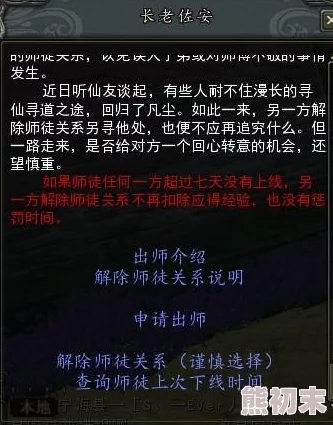 齐云宗叶真疑似与丹峰首席弟子关系暧昧引众弟子猜测