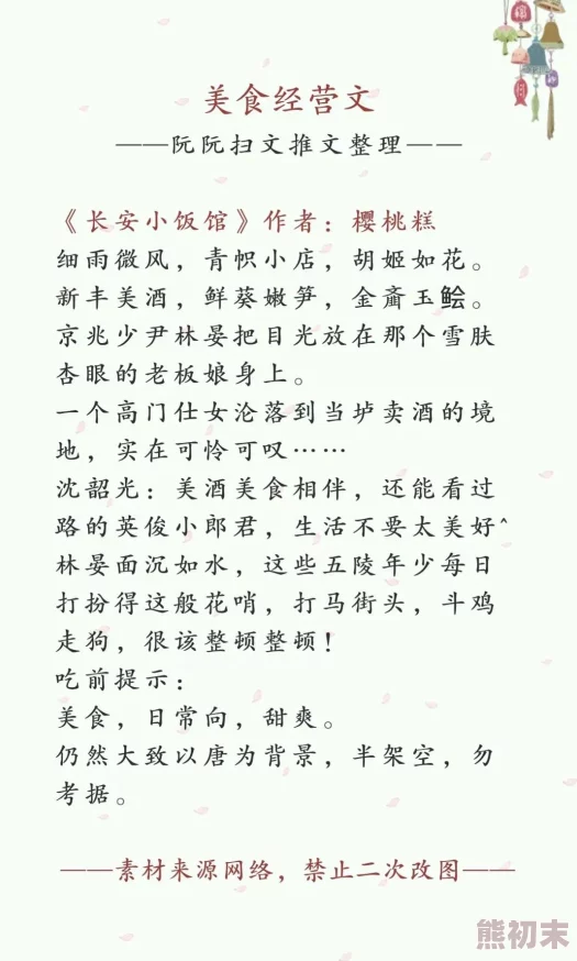 精品交小说合集500篇据传作者是位资深美食博主而且作品灵感都来自梦境