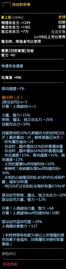 DNF缔造者：魔法师转职新职业技能爆料与玩法解析