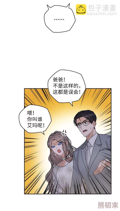 有图有真相漫画据传作者已秘密结婚并育有一子