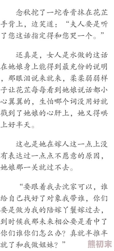 黑白小说未删减完整版下载据说作者是某知名论坛版主而且还有隐藏结局待解锁