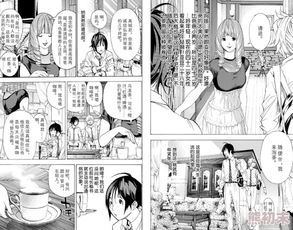 日本h无遮挡全彩漫画下拉听说作者大大其实是位90后美女还养了三只猫