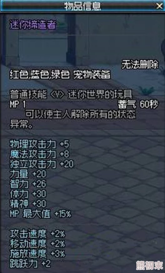 地下城与勇士起源：高级宠物巴拉姆全属性及获取方式爆料