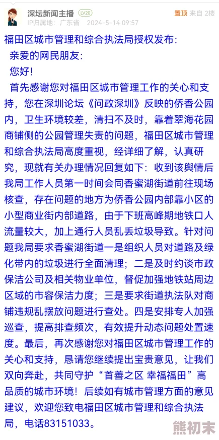 深圳妇女搡BBBB搡BBBB网友表示应关注事件全貌理性看待