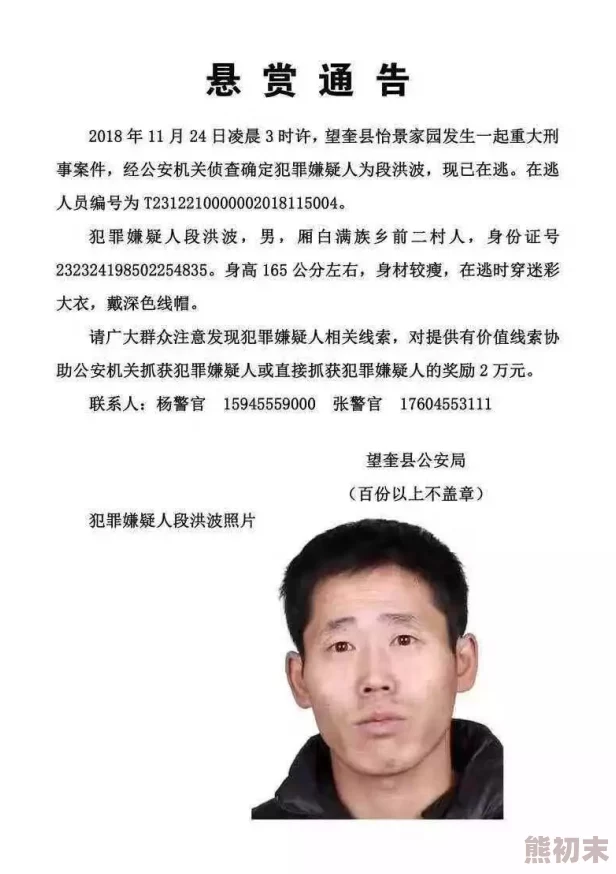 美女被c警方悬赏十万缉拿凶手监控曝光