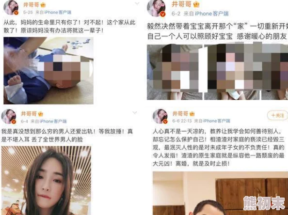 人妻无码内容低俗，传播不良信息，败坏社会风气，harmfulandmisleading