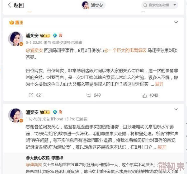 流了这么多还嘴硬知情人爆料当事人其实是炒作高手之前就有类似操作