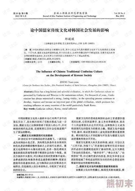 韩国理论大全新增章节探讨文化交流与社会发展