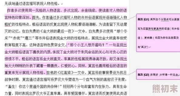 调教女学生h听说隔壁班的王老师私下也在写类似的小说而且尺度更大