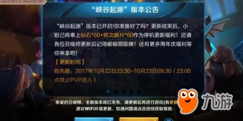 王者荣耀S38赛季爆料：预计12月25日正式震撼开启